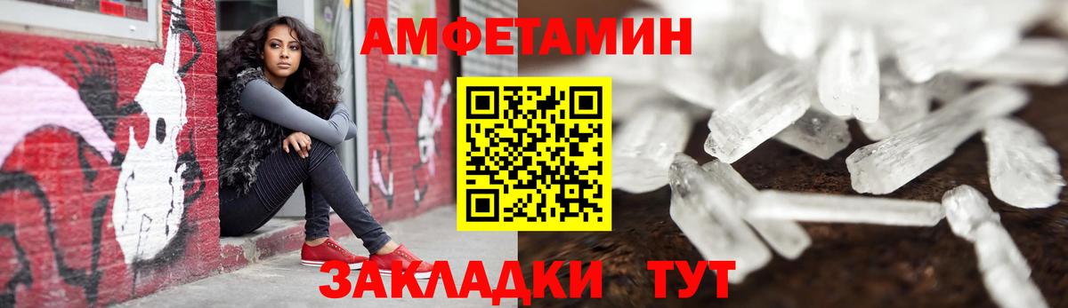 Первоуральск  АМФ  Вход с VPN  АМФЕТАМИН 98% 