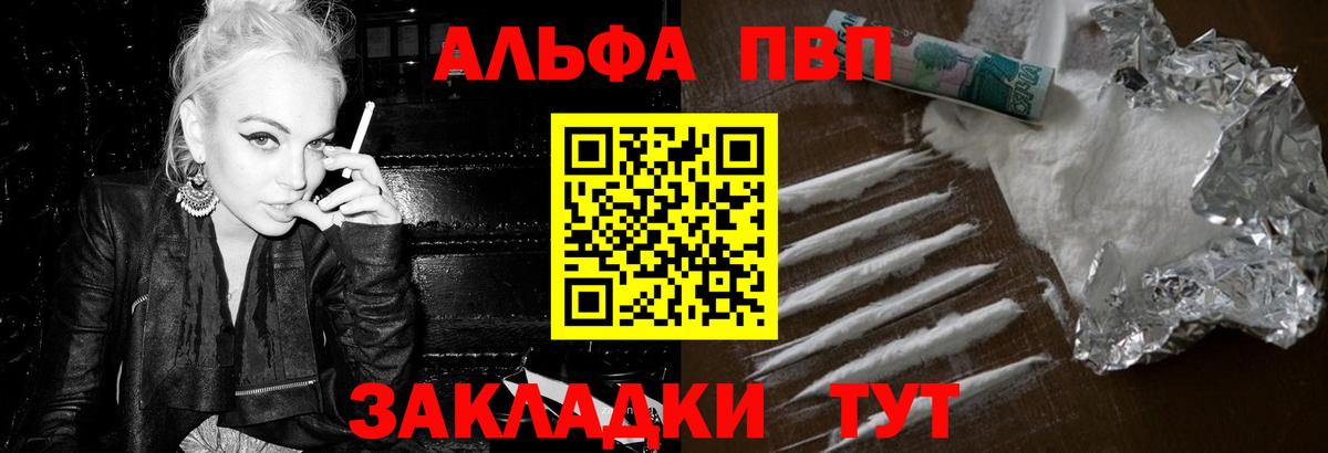 Первоуральск  Альфа ПВП СК  A PVP Соль  APVP крисы CK  Вход с VPN 