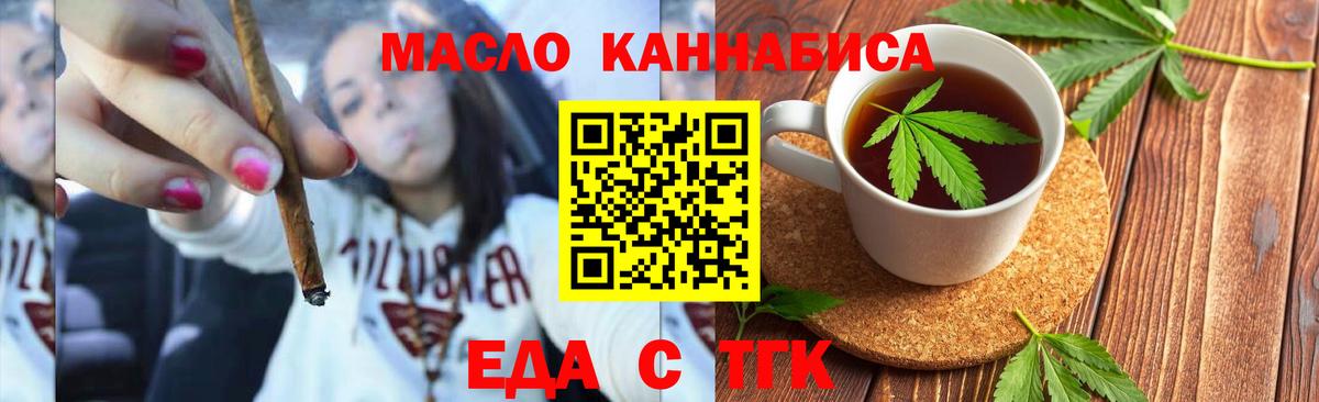 Первоуральск  Cannafood марихуана  Вход с VPN 