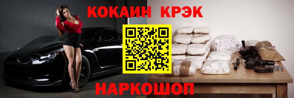 Кокаин VHQ  Вход с VPN  Первоуральск 