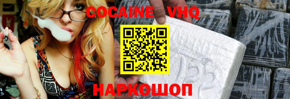 Cocaine Перу Первоуральск