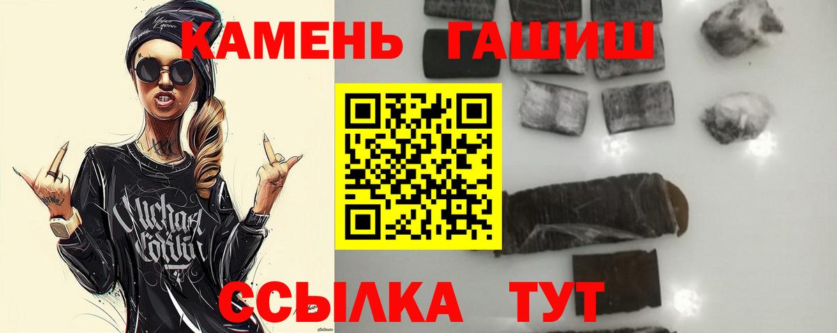 ГАШИШ хэш  сколько стоит  Первоуральск  Вход с VPN  Гашиш хэш 