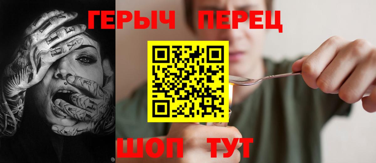Героин афганец  Вход с VPN  Первоуральск 