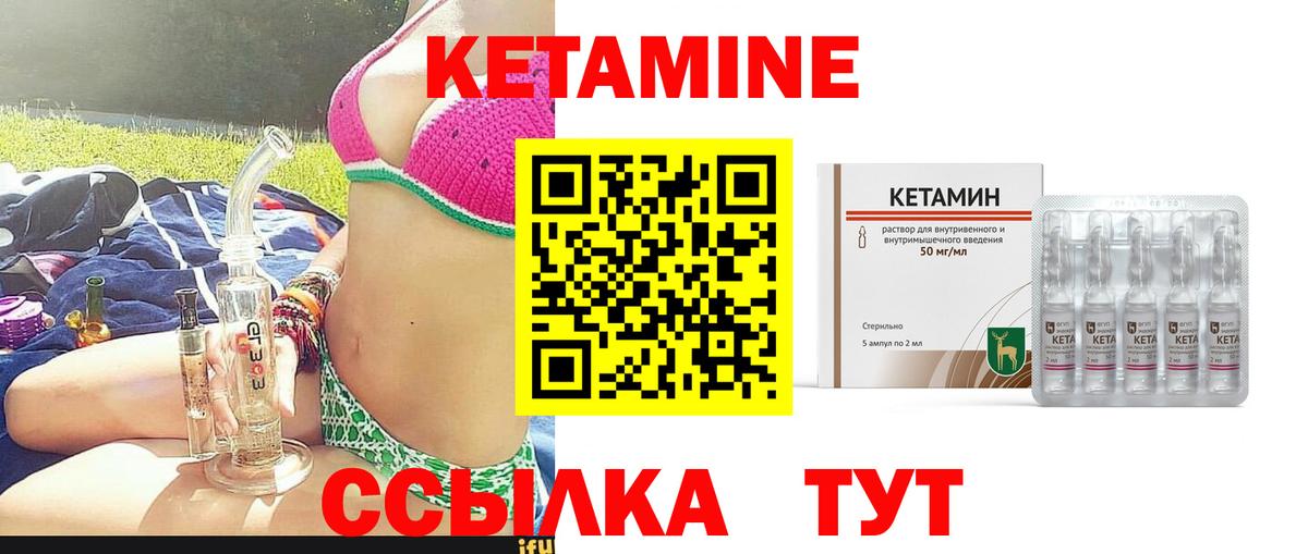 Первоуральск  Кетамин ketamine  Вход с VPN  MEGA ССЫЛКА  КЕТАМИН VHQ 