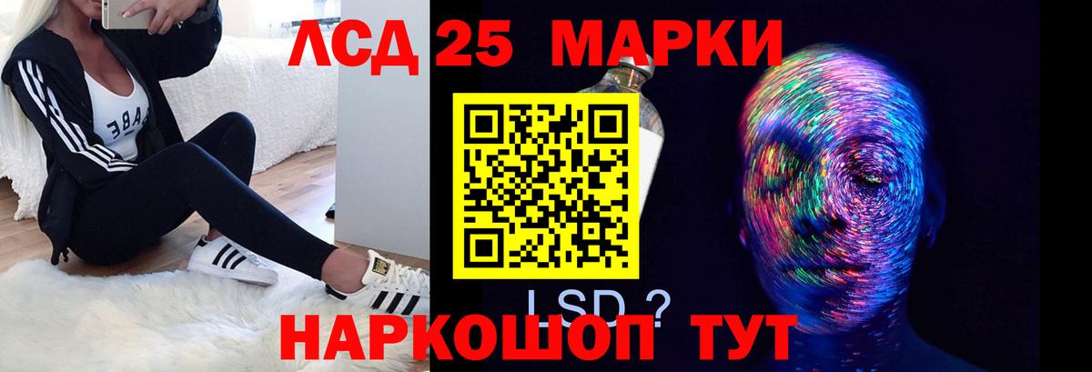 LSD-25 экстази кислота  Лсд 25 экстази кислота  Вход с VPN  Первоуральск 
