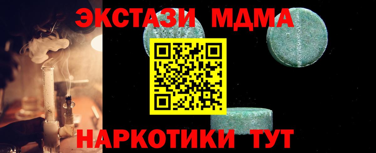 Первоуральск  MDMA VHQ  Вход с VPN 