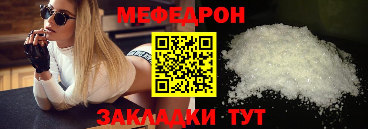 Меф мука Первоуральск