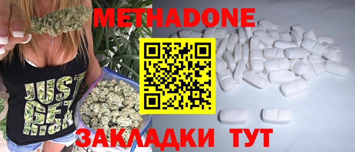 Метадон белоснежный Первоуральск