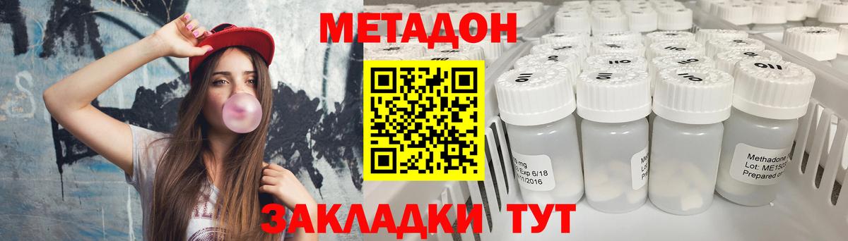 darknet наркотические препараты  МЕТАДОН VHQ  Вход с VPN  Первоуральск 