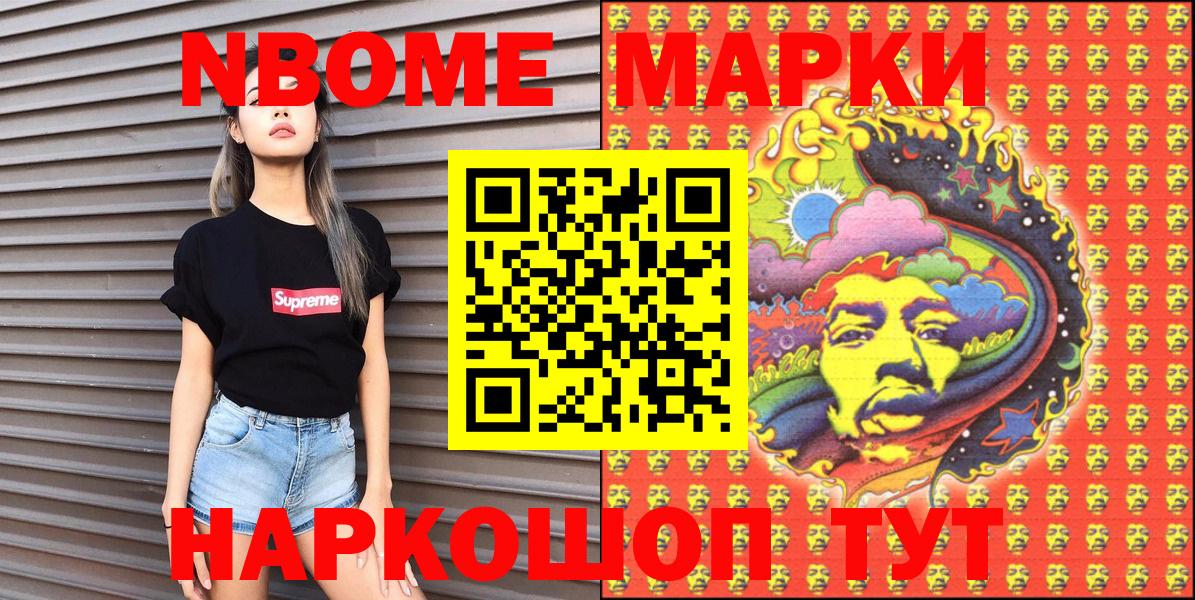 Марки 25I-NBOMe 1500мкг  Вход с VPN  Первоуральск 