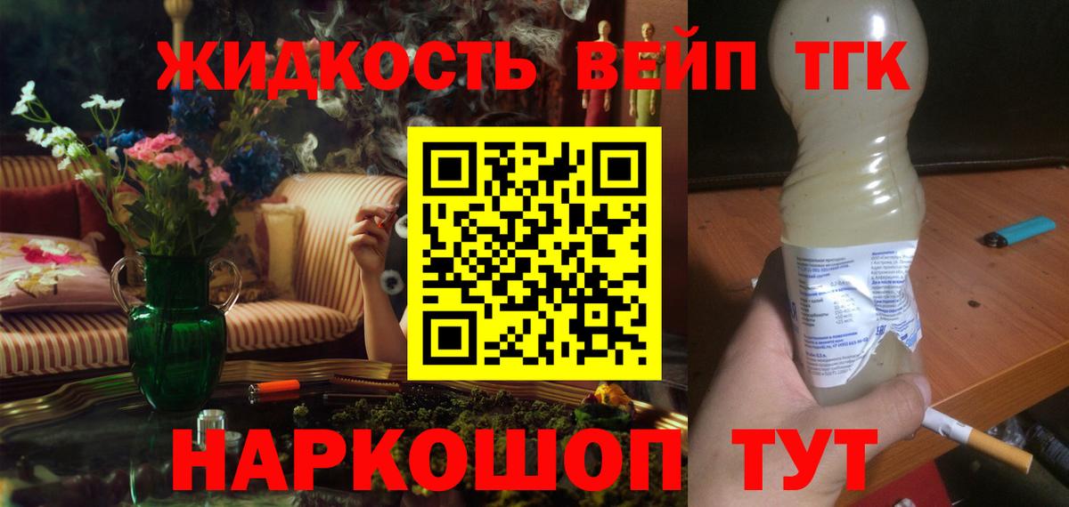 Дистиллят ТГК THC oil  ТГК жижа  Первоуральск  Вход с VPN 