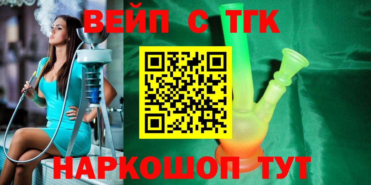 Дистиллят ТГК жижа Первоуральск