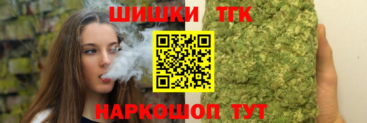 Бошки Шишки индика  Канабис марихуана  Вход с VPN  Первоуральск  Бошки марихуана план 